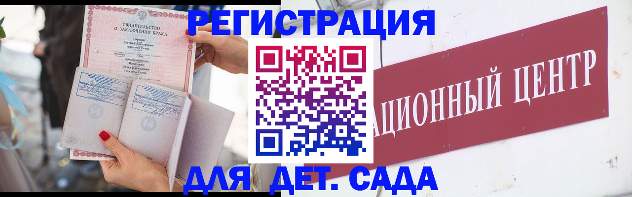 прописка законно в Старой Купавне