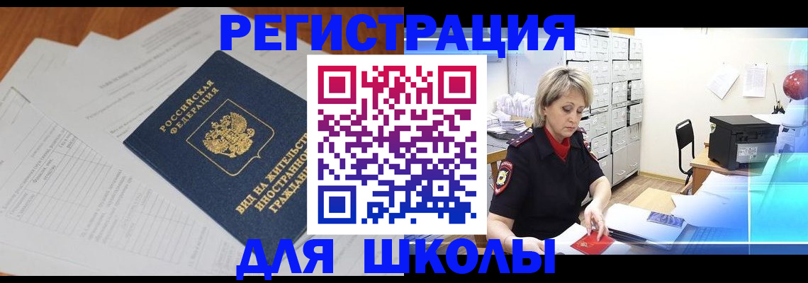 прописка для военкомата в Старой Купавне